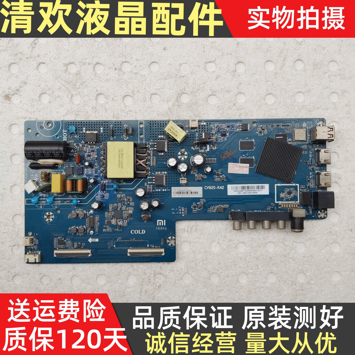 原装小米L43M5-EK液晶电视机主板驱动板CV920-K42屏L43M5-EK-HKC