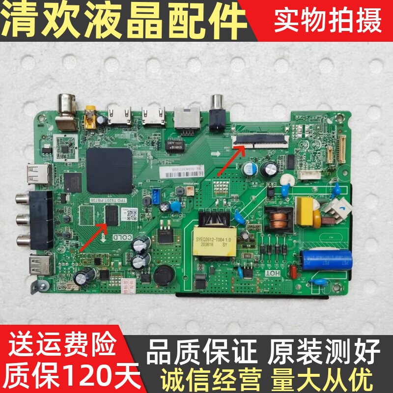 原装海尔LE32K31A LE32A51J 32V31 A31 32C51主板TPD.T920T.PB738