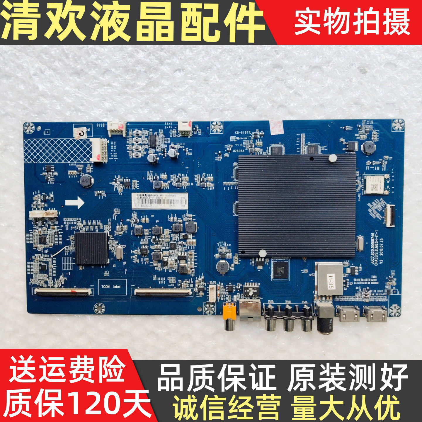 原装长虹43E8主板JUC7.820.00168746配屏C430U16-E5-A组件F23