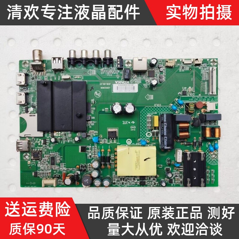 原装康佳LED40R6000U U40液晶电视机主板35023606屏2051YT 1393YT