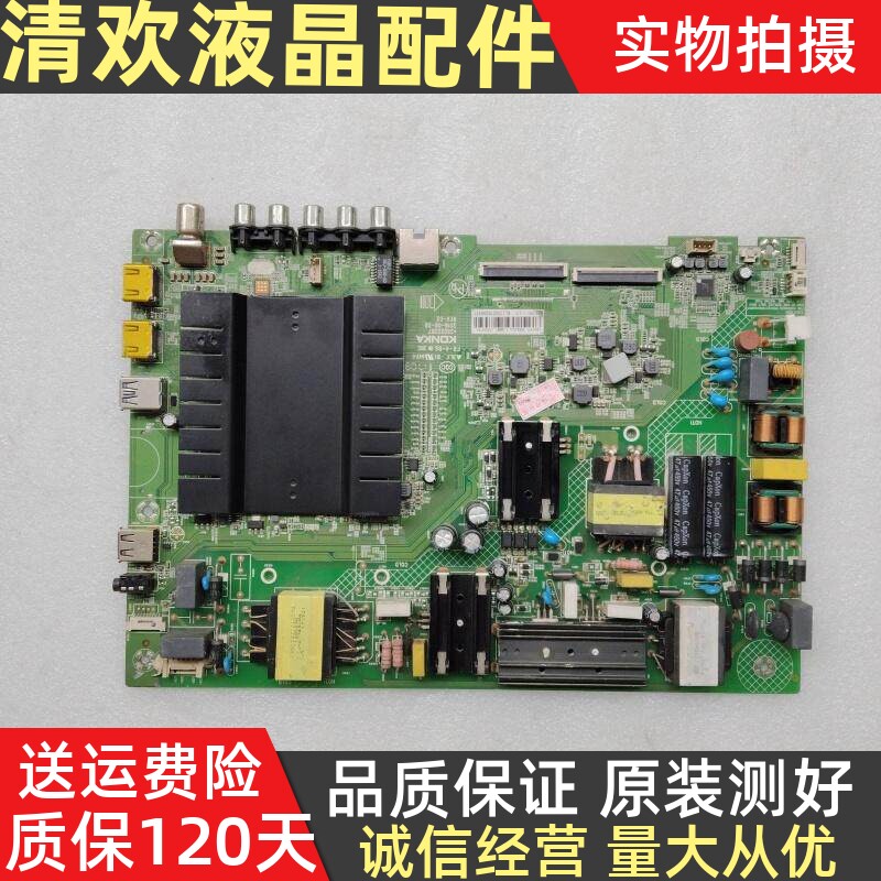 原装康佳LED55S8000U V55U 49S80主板35022287配屏 1200YT 1201YT
