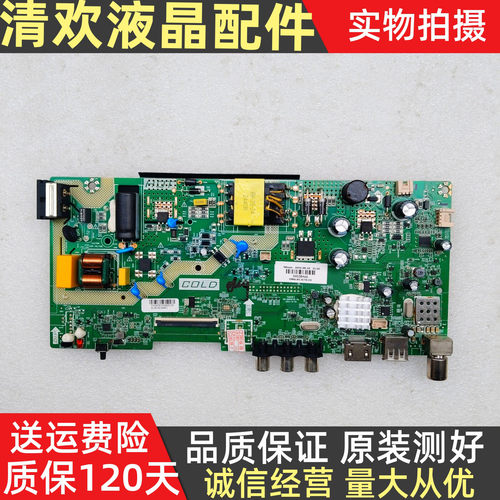 原装康佳LED32E330C主板201-MK611F2K-04 TK611F2 三合一电路板