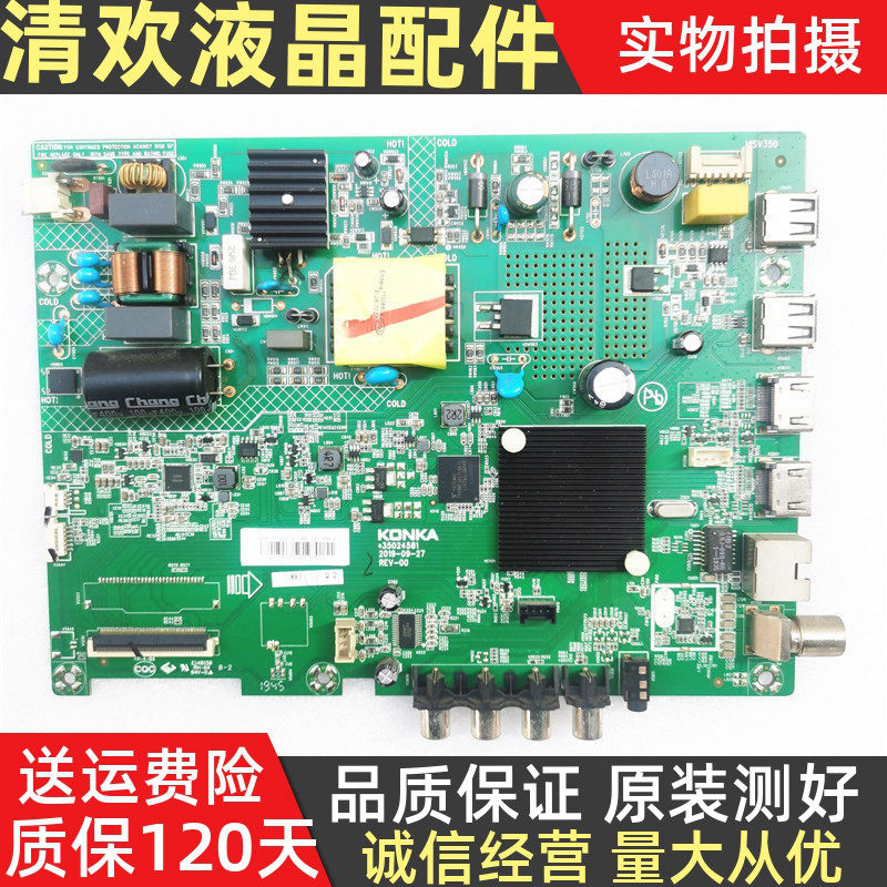 康佳LED32K1000A/32S2/32F2主板35024581 35024662 35025186测好