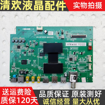 TCL主板40-MT55CD-MAC2HG机型L48F3700A L50F3700A L55F3700A屏选