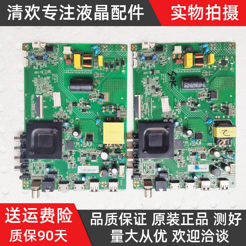 原装康佳LED43S2A 43S3 32S3液晶电视机主板35025279配屏可选