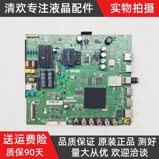 TCL D43A810 L32/39/40/43/P1A-F/F3800A主板TP.MT5507.PB775测好