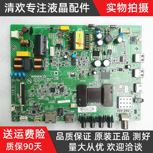 35021506 康佳32S1 K32J电视35023108 K32 35022447测好 32K1000A