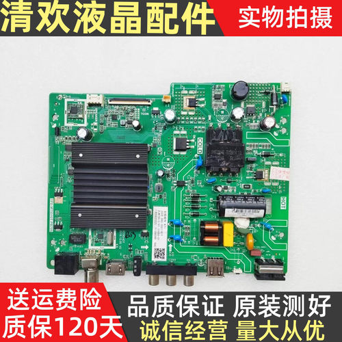 原装长虹32D3F 32D5F 32A1主板TPD.MT5510T.PB709屏C320X18-E3-B