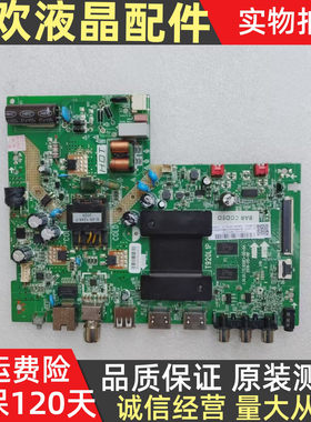 TCL 32L2F/F6 32F9H/V6H 32M8H板t920l1p 1.30.01.TTL920E1-00-04
