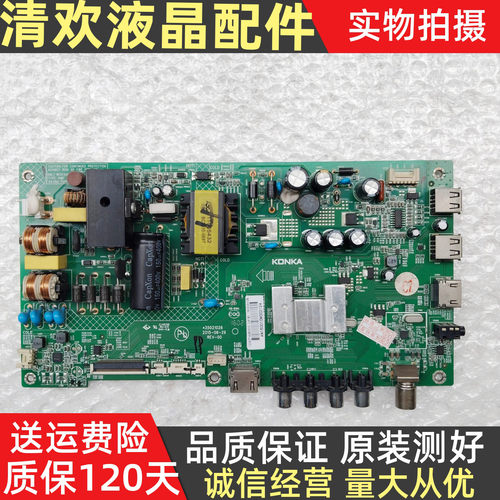 原装康佳LED40/43F2600C LED40/43E330C主板35021026配屏可选