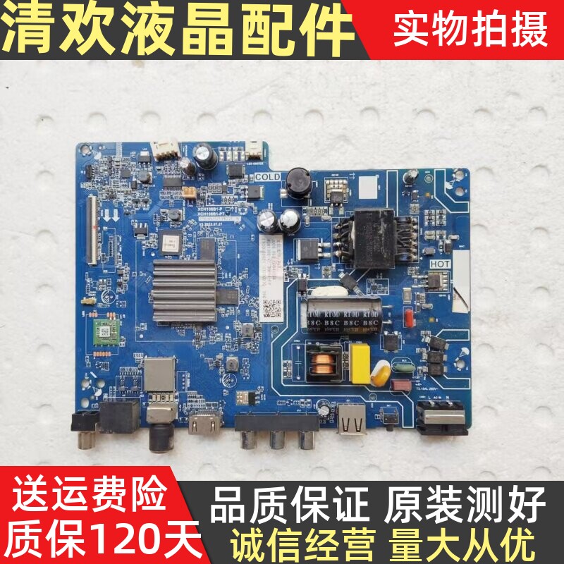 原装长虹 32D4PF 液晶电视机主板TPD.HV352T.PB721屏C320X19-E1-B