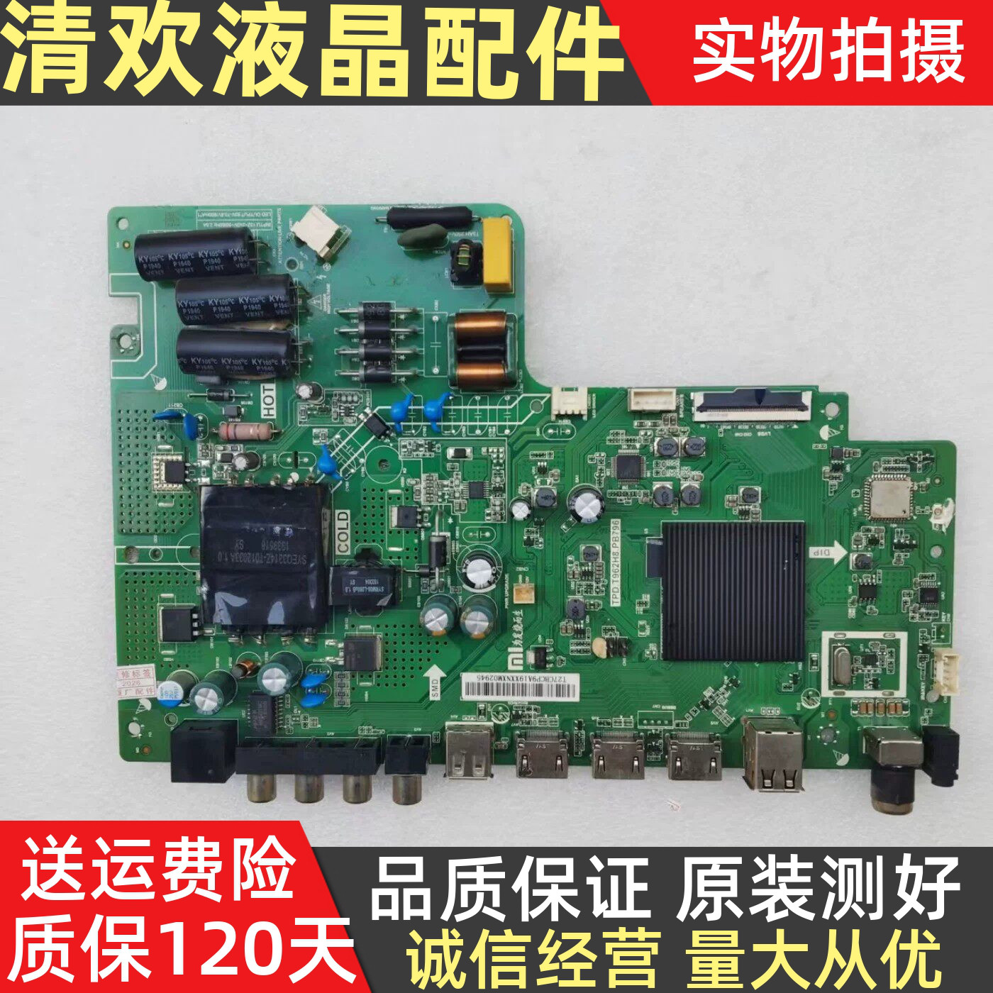 原装小米L43M5-AX液晶电视主板TPD.T962H8.PB796屏可选