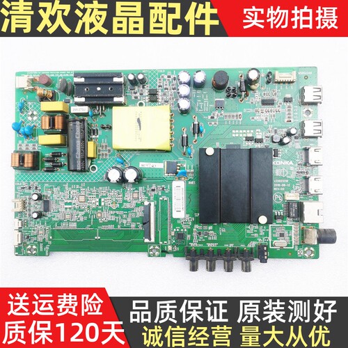 康佳LED43K1000A LED43S2 K43 K40电视主板35023310 35024372测好