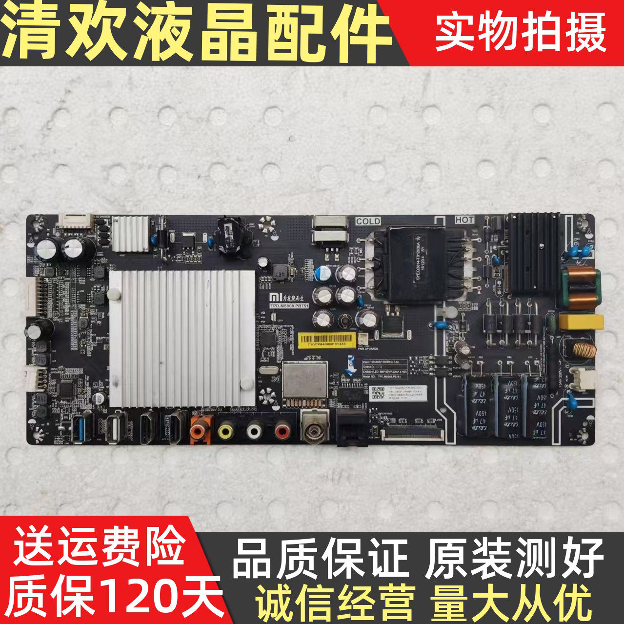 原装小米L43M3-AA 48M3-AF主板TPD.MS908.PB751屏M143TV(AUO)