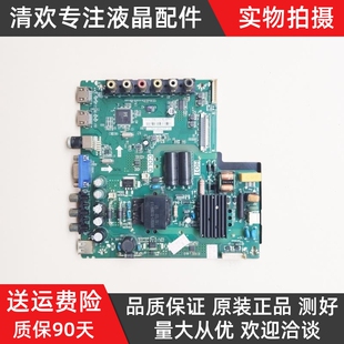 TCL TP.VST69D.PB775主板 L40F3301B L40F1B L43F1B Y43F1B测好