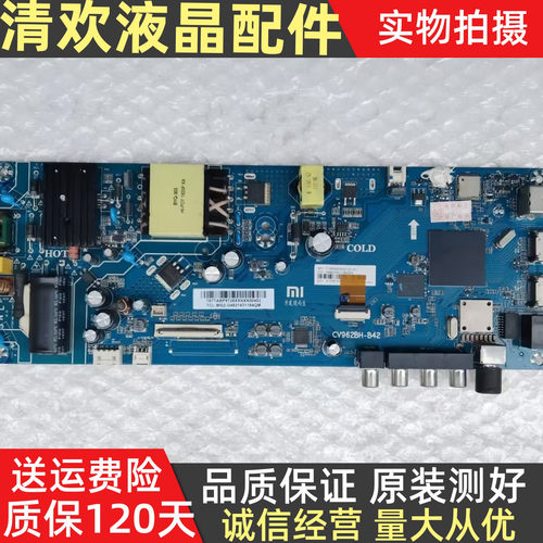 原装小米 L43M5-5A L43M5-EC电视主板CV962BH-B42配屏可选