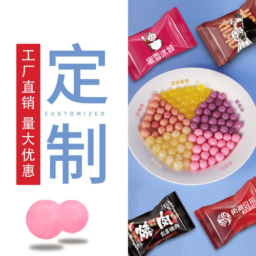 larin山东陈皮糖澜润定制糖果