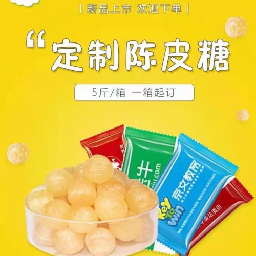 绿爱糖果陈皮aixi前台接待话梅糖