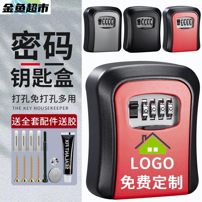 门外放钥匙神器装修密码