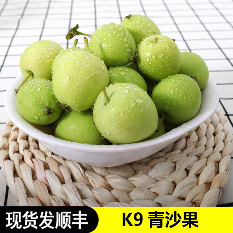 沙果新鲜东北青k9海棠果顺丰包邮花红迷你小苹果开久应季水果现摘