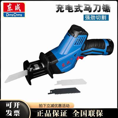 东城马刀锯锯条东锂电池DCJF15(E型)12V充电式马刀锯东城往复锯