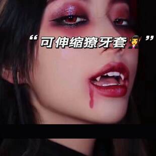 吸血鬼的牙齿儿童可控制可伸缩牙套整蛊玩具獠牙假牙儿童牙套恶搞