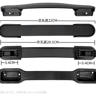 适配汉客行李箱加厚把手耐用箱包手把尺寸通用配件皮箱把手提手拉