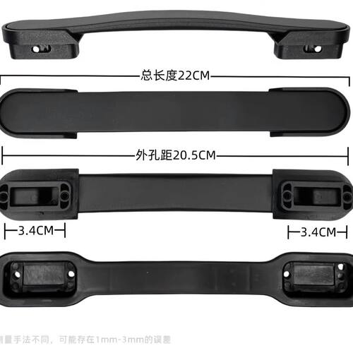 适配汉客行李箱加厚把手耐用箱包手把尺寸通用配件皮箱把手提手拉