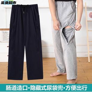 子加厚加绒裤 膀胱造瘘专用裤 卧床老人集尿袋裤 冬尿袋裤 失禁 护理裤