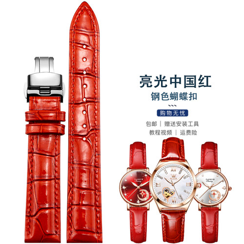 适配天梭TISSO杜鲁尔心媛皮表带