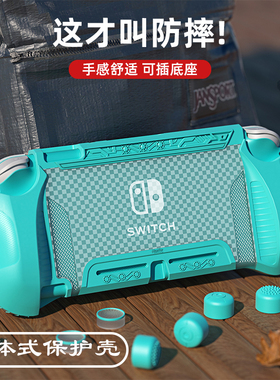 任天堂switcholed手柄保护壳防摔可插底座一体软壳lite配件套ns硬