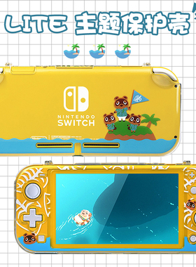 任天堂switchlite透明全包壳一体式NS保护壳动森硬壳超薄保护套