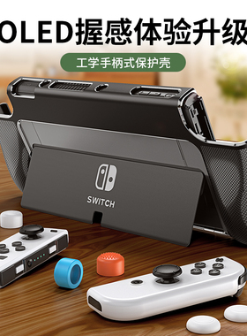 任天堂switcholed手柄保护壳一体软壳收纳包配件ns硅胶套钢化膜