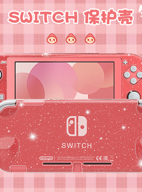 任天堂switch保护套lite软壳一体透明星闪配件NS手柄壳全包硬壳