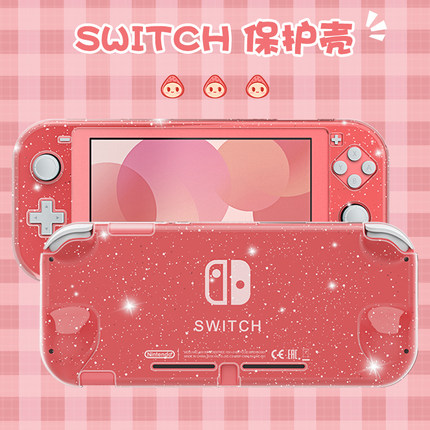 任天堂switch保护套lite软壳一体透明星闪配件NS手柄壳全包硬壳