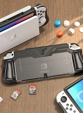 任天堂switch oled手柄保护壳一体壳配件ns硅胶软套收纳包配件膜