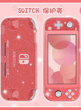HEYSTOP任天堂switch lite保护壳透明TPU星闪一体lite专用软硬壳