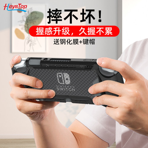 任天堂switcholed手柄保护壳