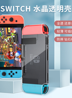 oled保护套switch一体式硅胶透明软硬壳任天堂配件一体壳ns分体膜