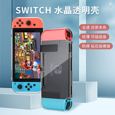 oled保护套switch一体式硅胶透明