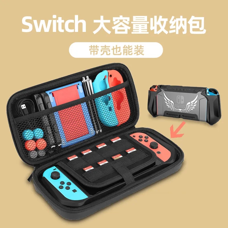 任天堂switcholed专用外带硬壳