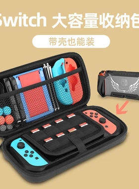 任天堂switcholed专用NS外带收纳包软防水lite硬壳大容量配件全套