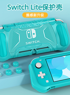 任天堂switcholed手柄保护壳防摔可插底座一体软壳lite配件套ns硬