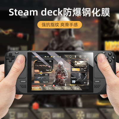 steamdeck抗摔钢化膜高清防指纹