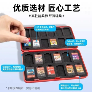 switch游戏卡带盒NS卡盒磁吸硅胶收纳盒24枚大容量便携lite配件