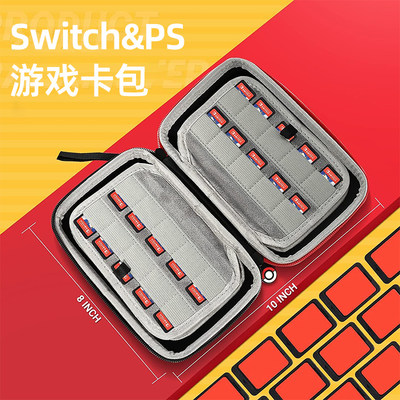 任天堂Switchsd游戏卡收纳包