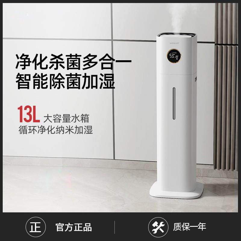 加湿器家用静卧室音大容量落地式杀菌净化空气孕妇客厅香薰喷雾机