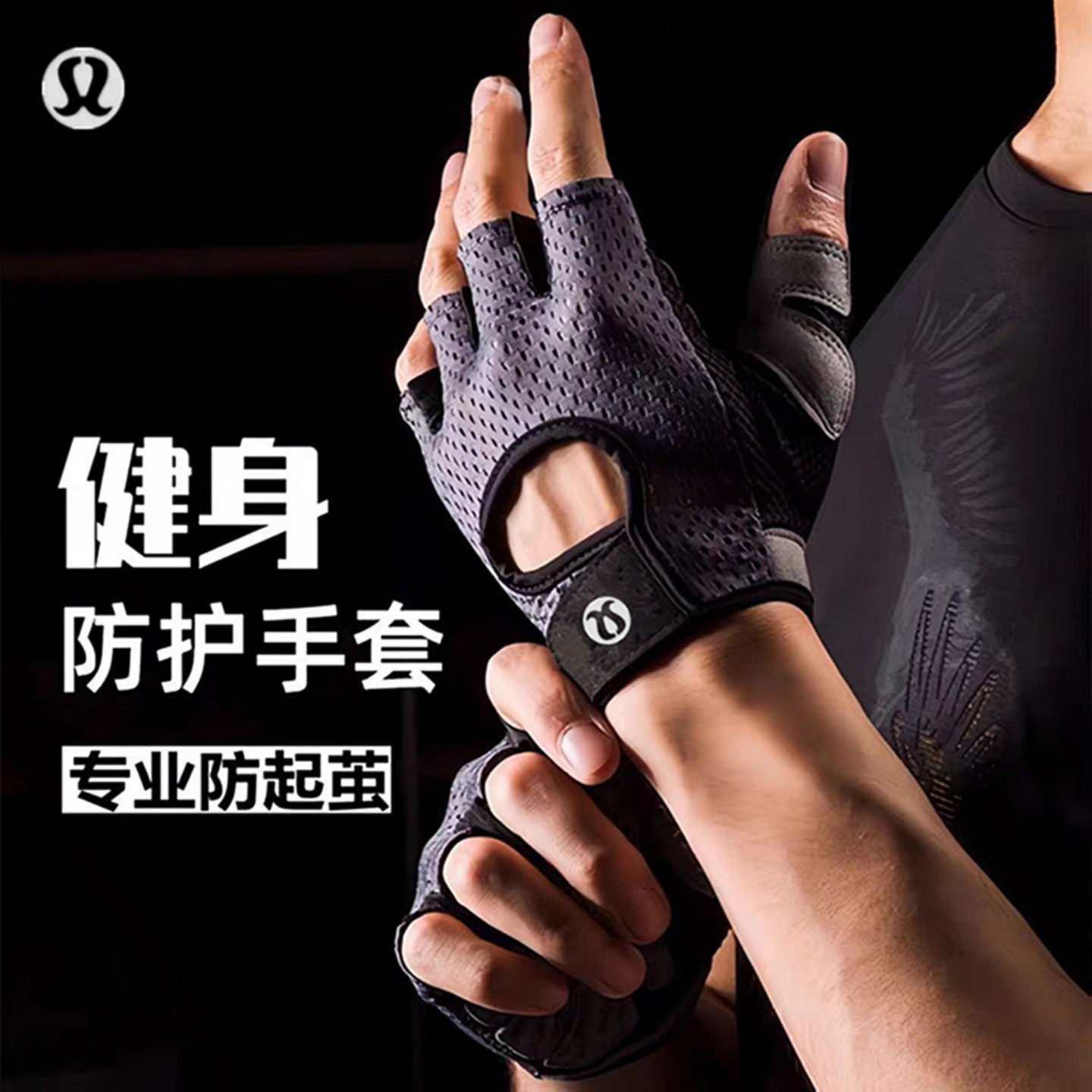 运动健身手套男半指羽毛球网球训练骑行撸铁防起茧女士瑜伽手套