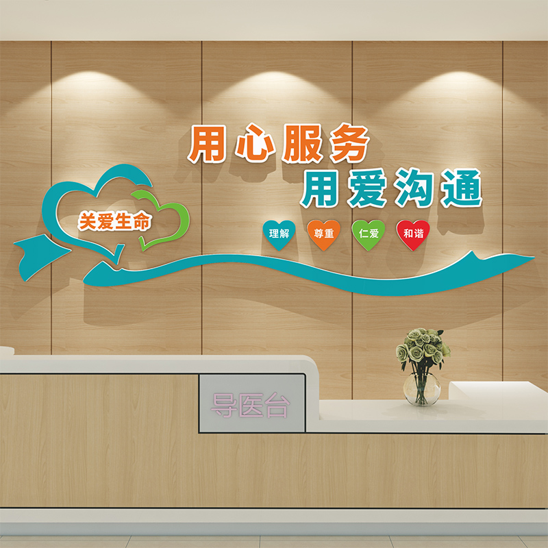 儿童医院大厅科室走廊文化壁贴护士站前台病房墙面装饰画 画创意
