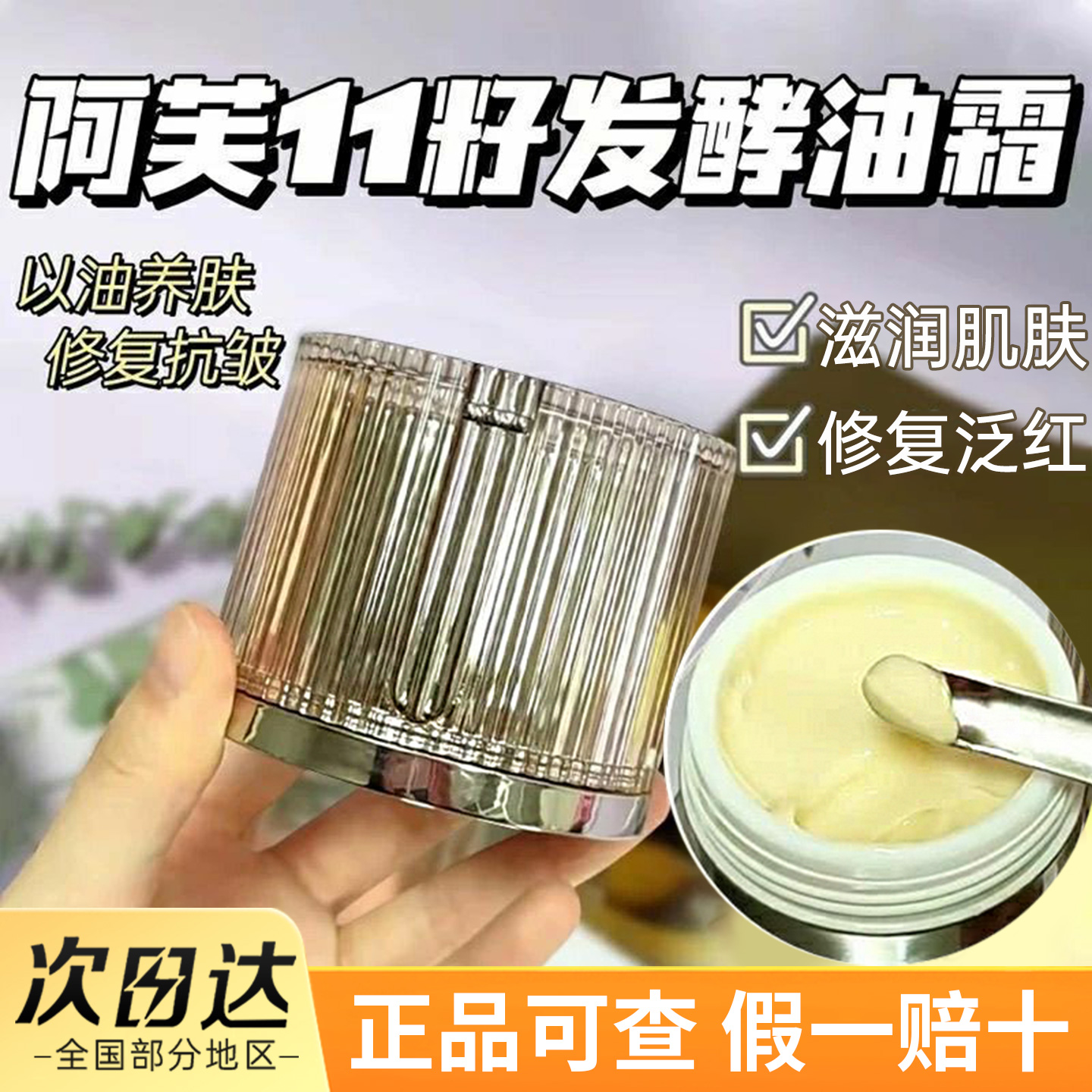 阿芙发酵油霜50g滋润保湿正品